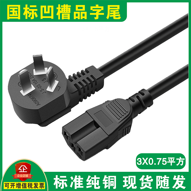 Electric rice cooker power cord national standard plug three-hole groove product suffix soymilk machine computer host electronic pressure cooker pure copper