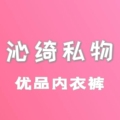 沁绮私物高端内衣裤