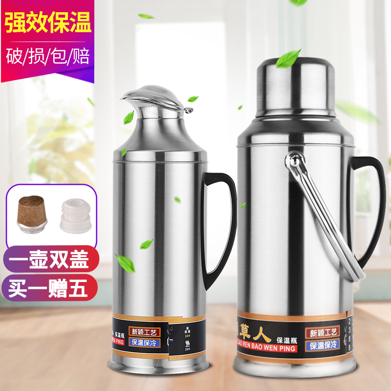 Scarecrow household stainless steel thermos glass liner insulation pot large-capacity student dormitory with boiling water thermos