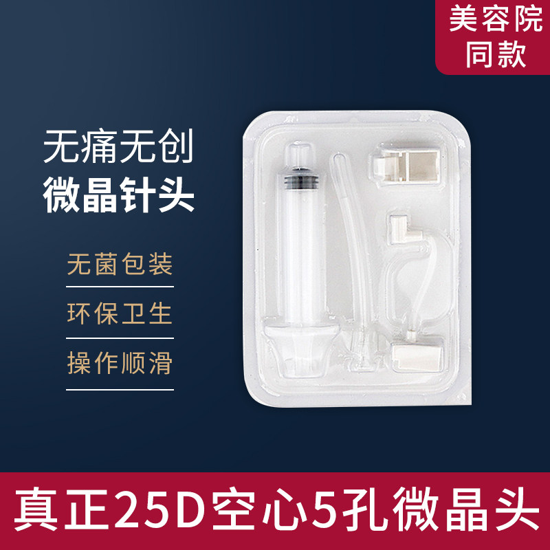 Original vanadium titanium crystalline water needle hollow vanadium titanium needle-needle-needle-needle single-head beauty consumables full set of accessories