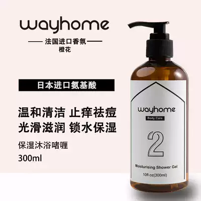 Special) MISS HE conscience recommends orange blossom shower gel that smells good in the wild.