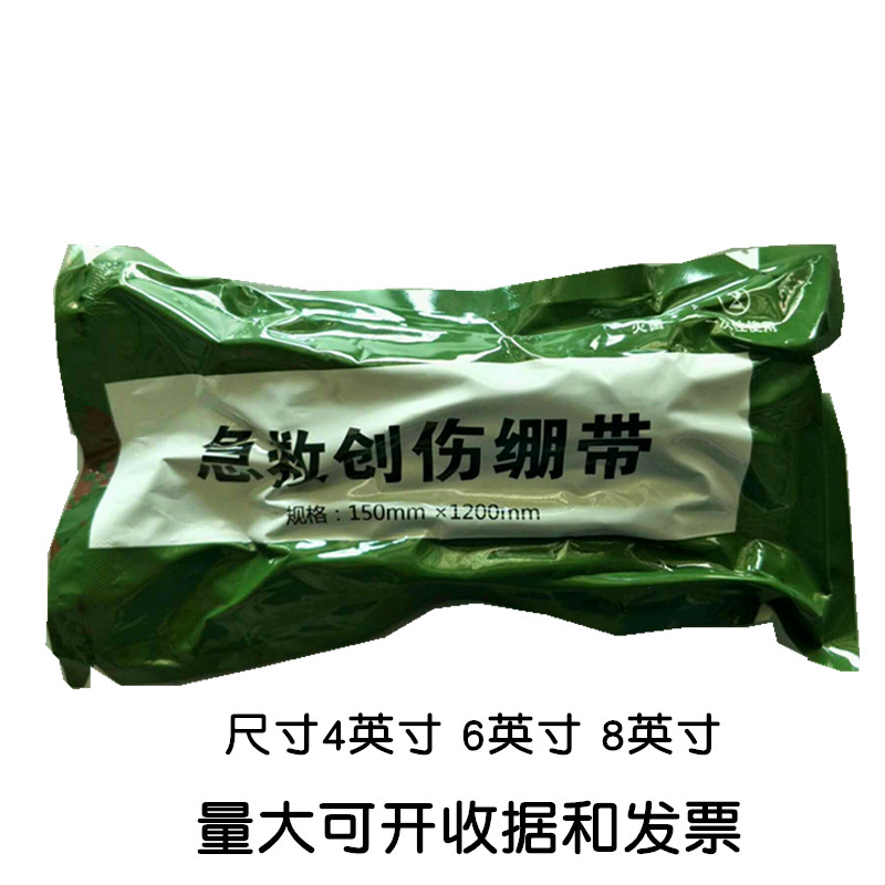 First aid trauma bandage first aid tourniquet training with trauma bandage 