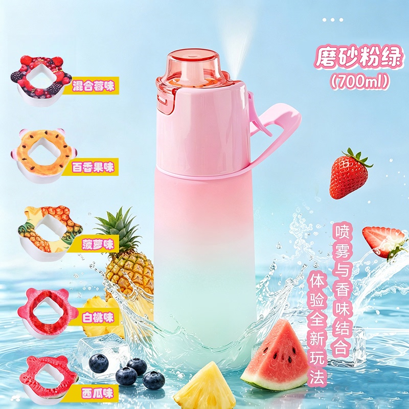 700ml (New Water Drop Shape) Fruity Ring-Shaped Scented Water Cup, 0 Sugar, 0 Calories, Scented Capsules 700ml (New Water Drop Shape) Fruity Ring-Shaped Scented Water Cup, 0 Sugar, 0 Calories, Scented Capsules