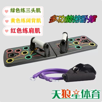 Xinjiang multifunctional push-up training board home training equipment chest muscle and abdominal muscle auxiliary bracket fitness artifact
