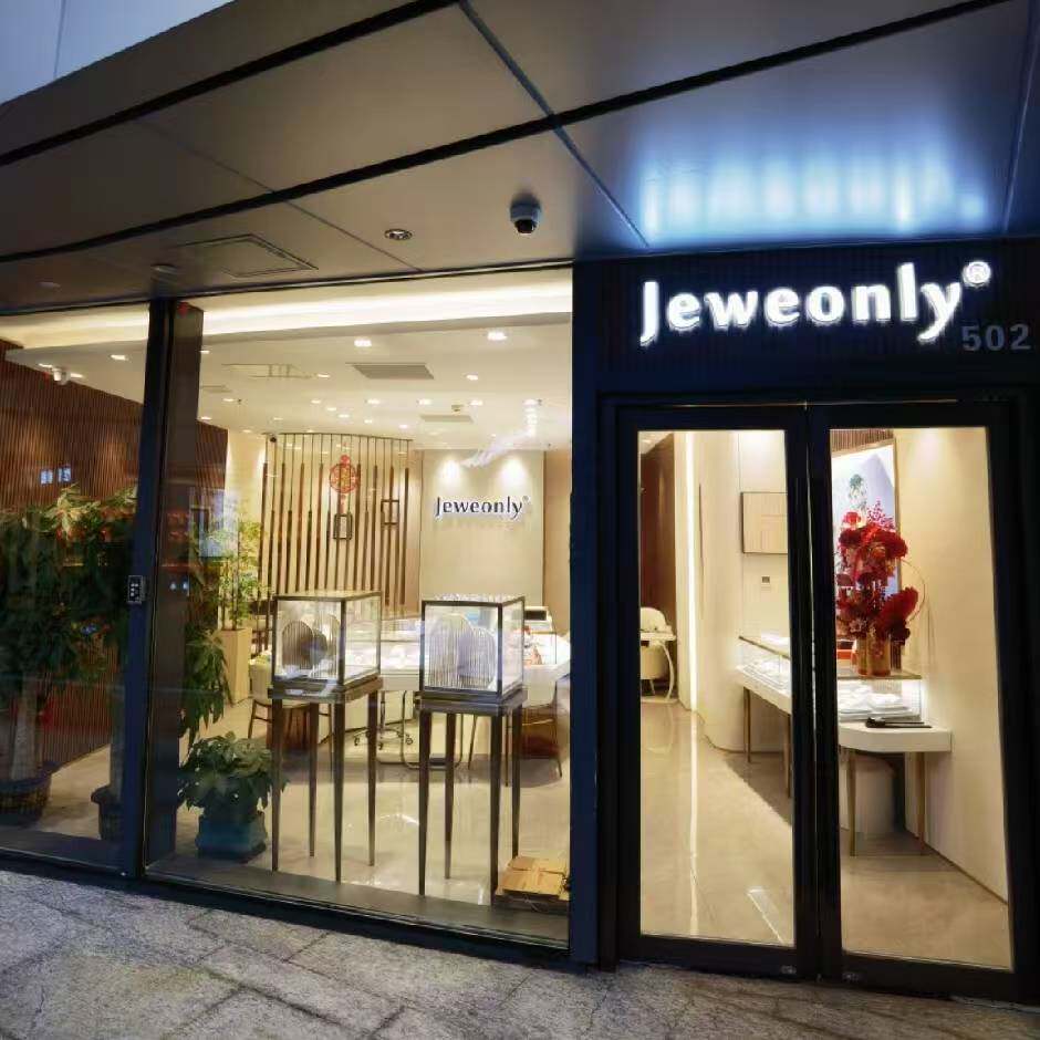 Jeweonly珠宝的LOGO