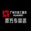 广州华威工量刃具