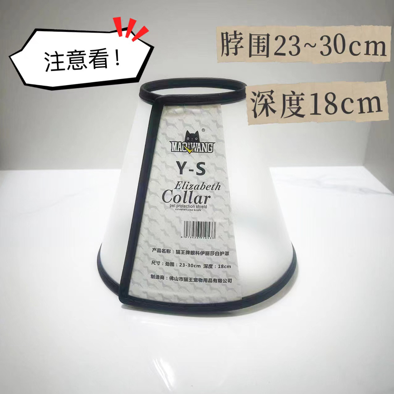 ПЭТ Элизабет 加长款伊丽莎白圈猫王宠物加深头套眼科防抓长嘴狗猫绝育术后防舔 Elvis Presley