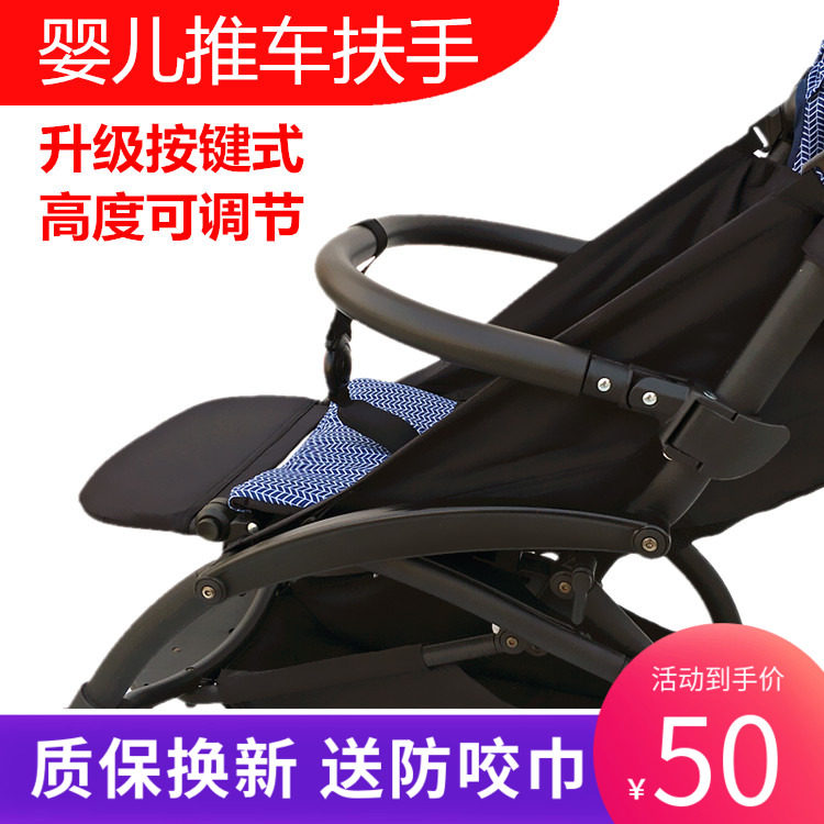 Accessories Adaption Babyzen Yoyo Baby Stroller Armrest Lengthened Foot Mopping yoyo2 Cart Armchair Feet Tug