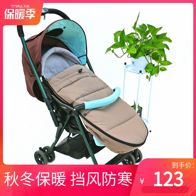 Aprilca baby stroller sleeping bag universal windproof warm foot cover foot cover Meige Haoshu universal