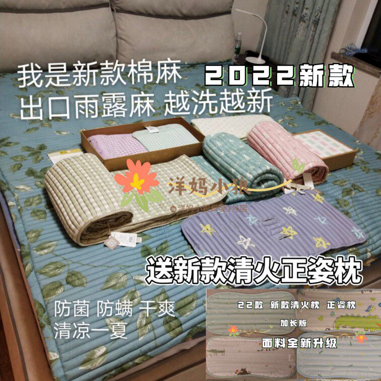 Mengkeer natural Mengji air-conditioning mattress mat double-sided kindergarten children's baby cotton and linen adult mat baby