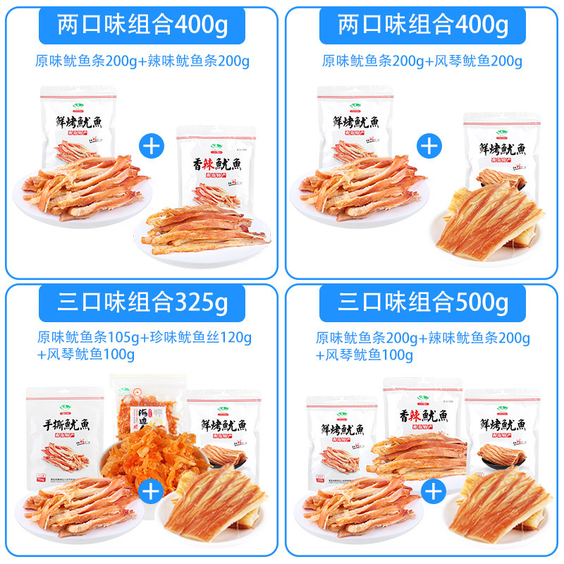 青岛特产 海边人 手撕鱿鱼丝 500g 碳烤风琴鱿鱼 图1