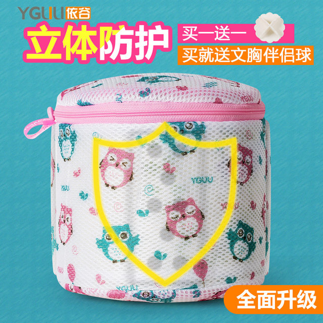 Underwear bag washing bags, chest bags, laundry, washing machine, special anti -deformed laundering bag house cleaning artifact net bag net pocket