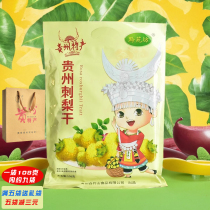 Qianyuanfang Guizhou specialty snacks prickly pear preserved pear dried prickly pear 108g