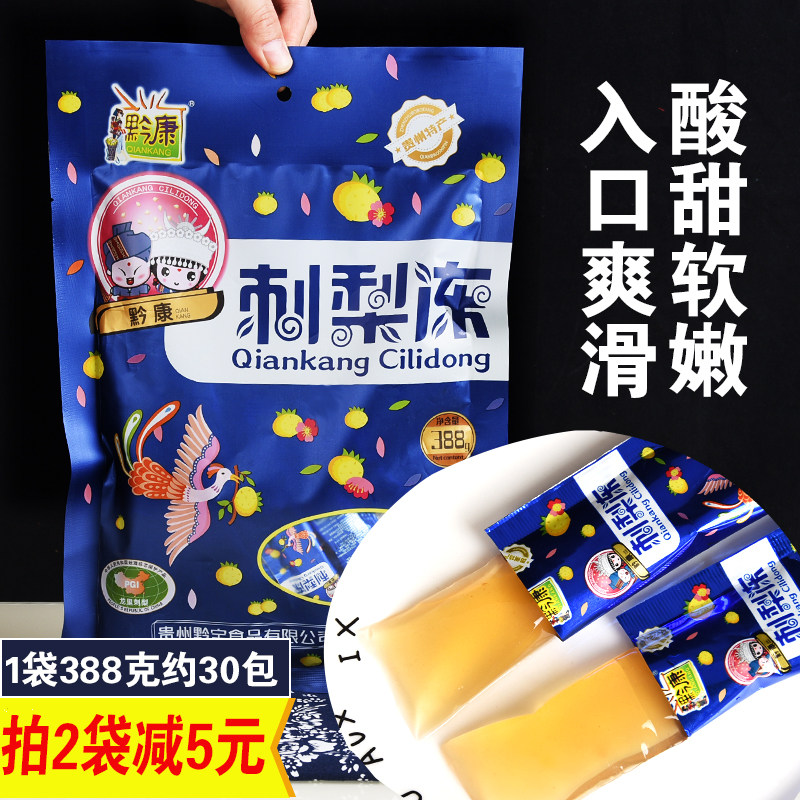 Guizhou Teaters Qiankang Thorn Pear Freeze 388g Guiyang Xiaoeat Snack Food Gourmet Pears Frozen Frozen Sugar Juice Nostalgia Foods