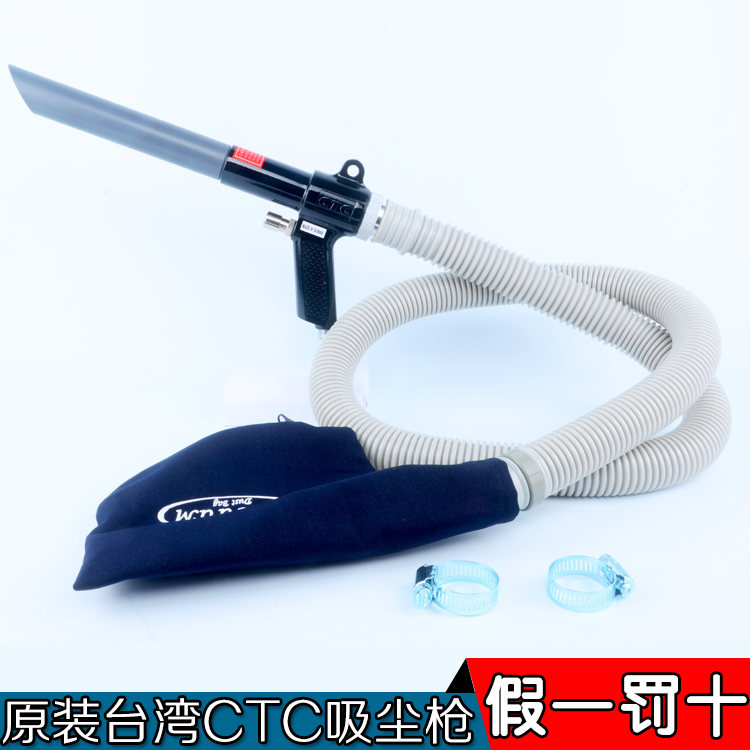 Original Taiwan CTC pneumatic vacuum gun blowing dual-use gun Pneumatic hand-held vacuum cleaner vacuum bag blowing gun