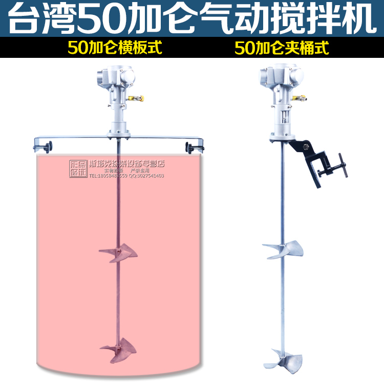 Original imported Taiwan 50 gallon pneumatic mixer paint ink mixer clamp barrel horizontal plate mixer