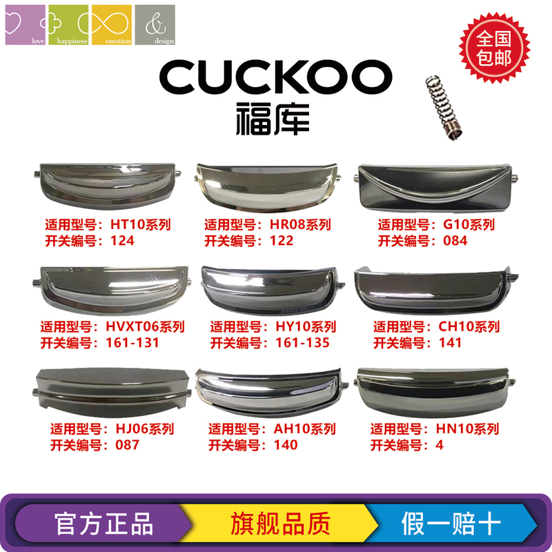 Original Accessories Cuckoo Fuku Rice Cooker Switch Button Open Lid Button Buckle Door Buckle Handle