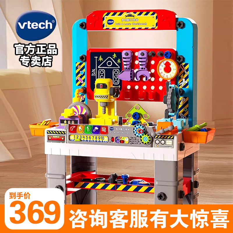 Vtech Simulated Multi-Functional Workbench Toolbox Repair Screwdriver Bilingual Creative Building Electric Toy