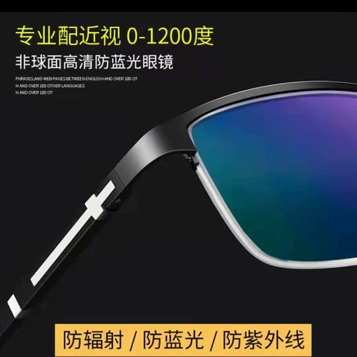 Anti -Blu -ray Myopia Glasses Участок степени мужская кадра мужская
