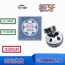 Japan Fuji HTD adjustable round plate dental Yingying thin teeth M1 8 M5 32 M3 16 M1 4