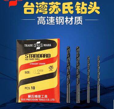 Taiwan Su's drill bit Taiwan HSS high-speed steel stainless steel drill bit Reaming Imported twist drill