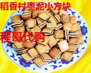 Beijing specialty Sanhe Daoxiang Village Small Square Jujube Mud Stuffing 800g Package Express Limit