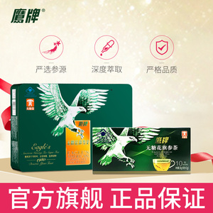 39元包邮 鹰牌 无糖花旗参茶 3g*10袋