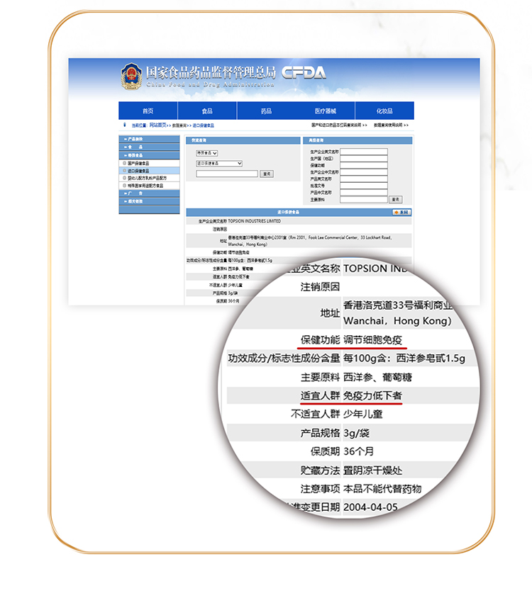 鹰牌 无糖花旗参茶 3g*10包  元气参茶 增强免疫力 图9