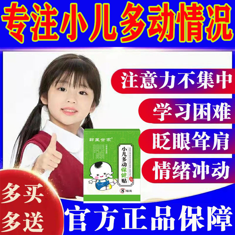 Crammer child stickler child stickler hyperactive theorizer attendely distracted with belly button and clear voice in the blink of an eye