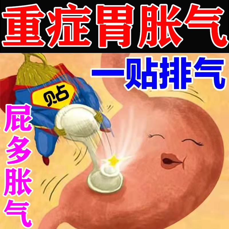 Stomach Pain Stomach stomach cold nourishing stomach Stomach Warmer Stomach tummy Gut Belly Button Conditioning Special Spleen And Stomach Inflated Belly Bloating