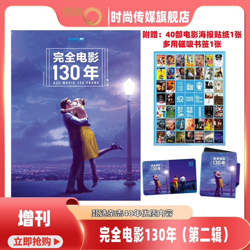 Universal Screen 2026 Supplement: Complete Cinema 130 Years, Volume 2 - Selected Magazine Featuring 40 Years of Quality Content, Offering a New Perspective and In-Depth Analysis of 40 Classic Films and Television Series Universal Screen 2026 Supplement: Complete Cinema 130 Years, Volume 2 - Selected Magazine Featuring 40 Years of Quality Content, Offering a New Perspective and In-Depth Analysis of 40 Classic Films and Television Series