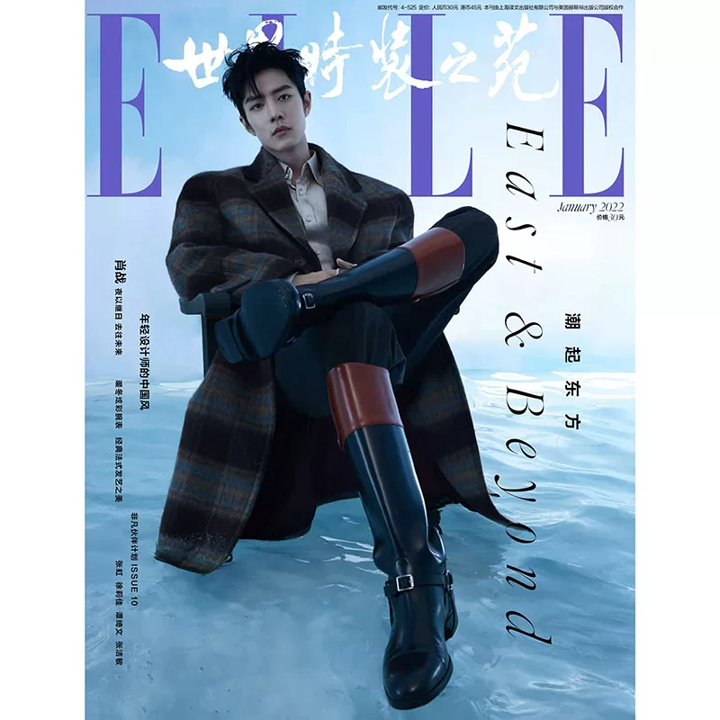 Фэшн-издание: Fashion Bazait Ray Renjue ELLE VOGUE Zhi Magazine 2021: журнальные номера 1–12, самостоятельный выбор, женская мода, стиль одежды Ли Шилу, Сяо Чжан, Ван Цзяэр