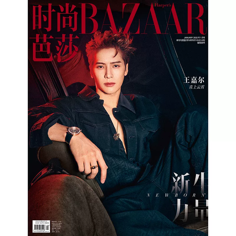 Фэшн-издание: Fashion Bazait Ray Renjue ELLE VOGUE Zhi Magazine 2021: журнальные номера 1–12, самостоятельный выбор, женская мода, стиль одежды Ли Шилу, Сяо Чжан, Ван Цзяэр