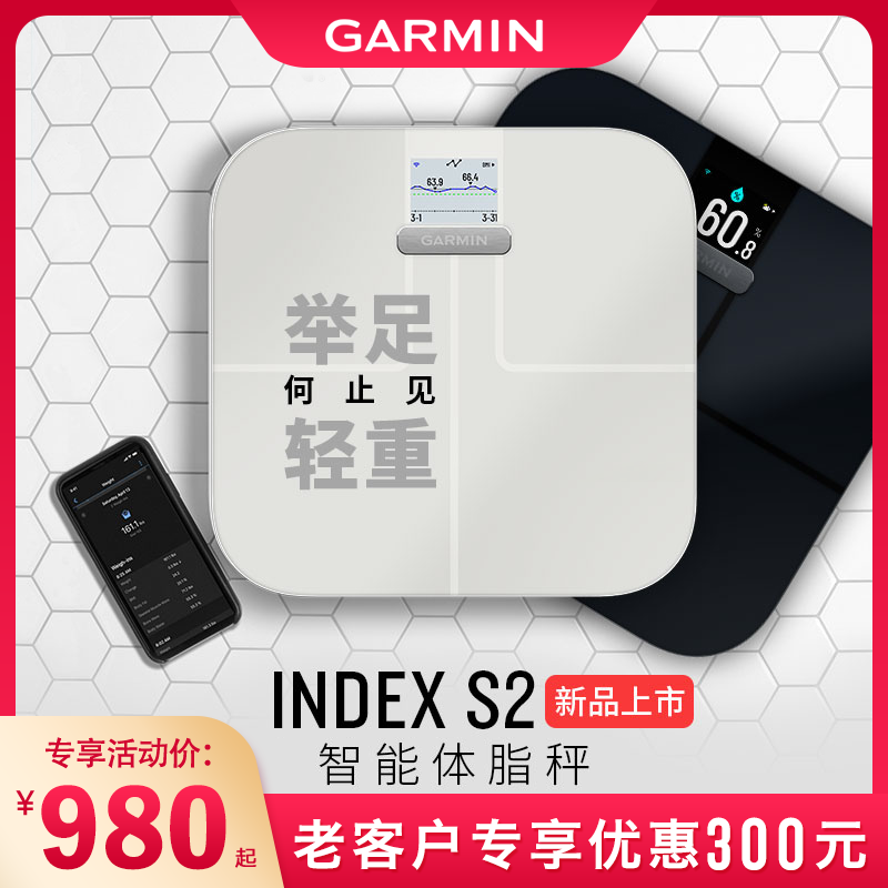 Garmin Jiaming Index-S2 smart home body fat says healthy weight loss says precision human electronic scale