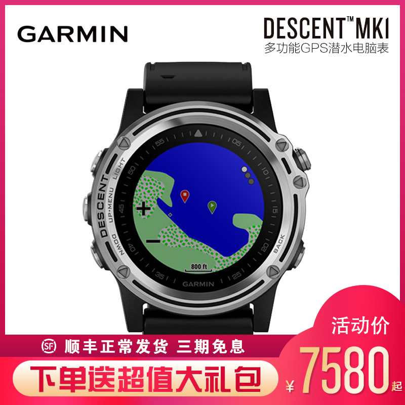 Garmin Descent Mk1 Heart Rate Monitor GPS Outdoor Function Sports Computer Watch Navigation Diving Watch