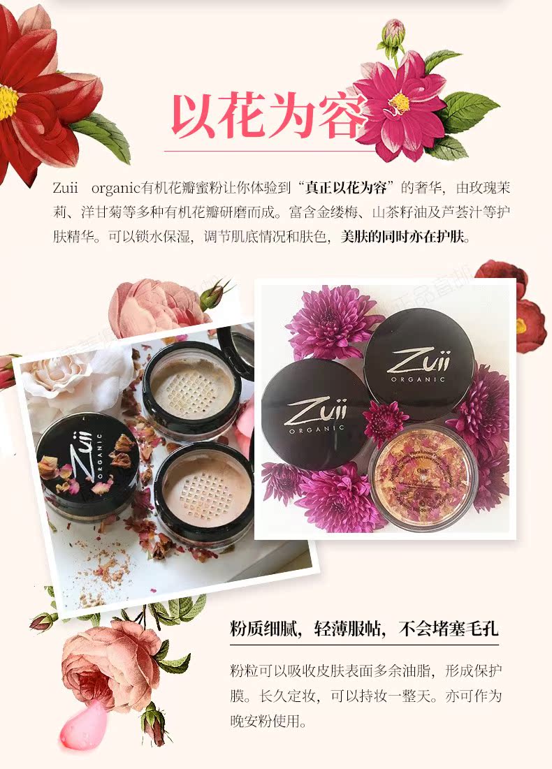 Úc thư trực tiếp Zuii bột lỏng zuii hoa hữu cơ hữu cơ và trái cây bột lỏng 10g zuii - Quyền lực phấn phut kiềm dầu innisfree