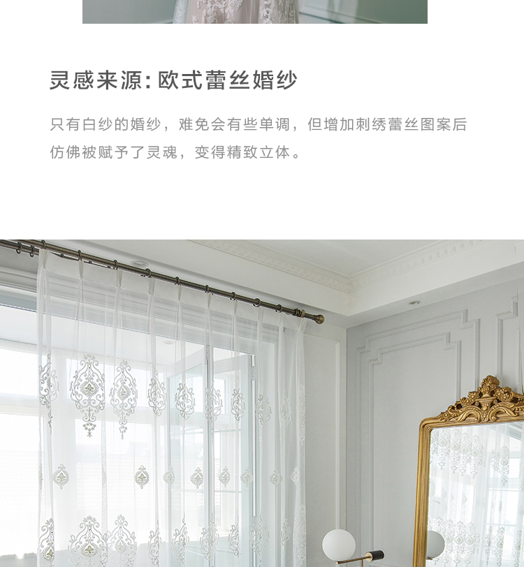 Màn hình ngọc trai châu Âu retro hiện đại tối giản phòng khách phòng ngủ công chúa phong cách đẹp rèm nổi sợi trắng thành phẩm - Phụ kiện rèm cửa giá treo rèm cửa sổ