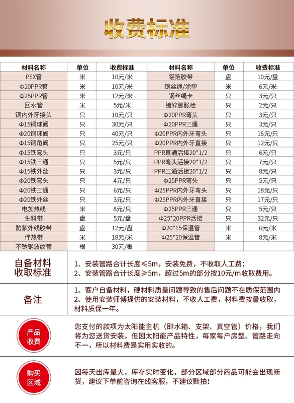 Huayang quang điện kép sử dụng nước nóng năng lượng mặt trời nhà tắm nước nóng điện tự động thương hiệu máy nước nóng - Máy đun nước
