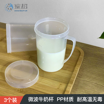 Adult Childrens milk cup with scale with lid Brewing milk powder Microwave heating drop-resistant water cup Meal cup Juice cup