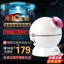 Golden rice facial steamer hot and cold dual spray household nano spray hydration instrument beauty instrument cleansing instrument ion spray machine