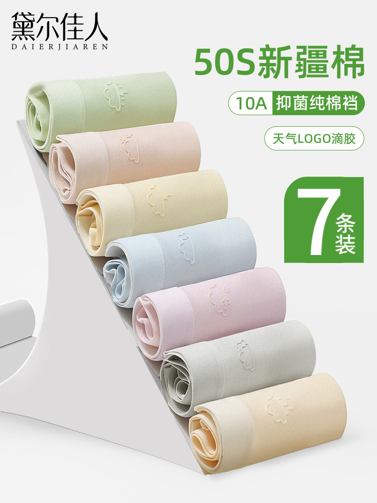 Dyer beauty underwear, женское нижнее белье, новинка 2025 года, для девочек, натуральный хлопок, антибактериальные хлопковые летние тонкие дышащие треугольные шорты Изображение 1
