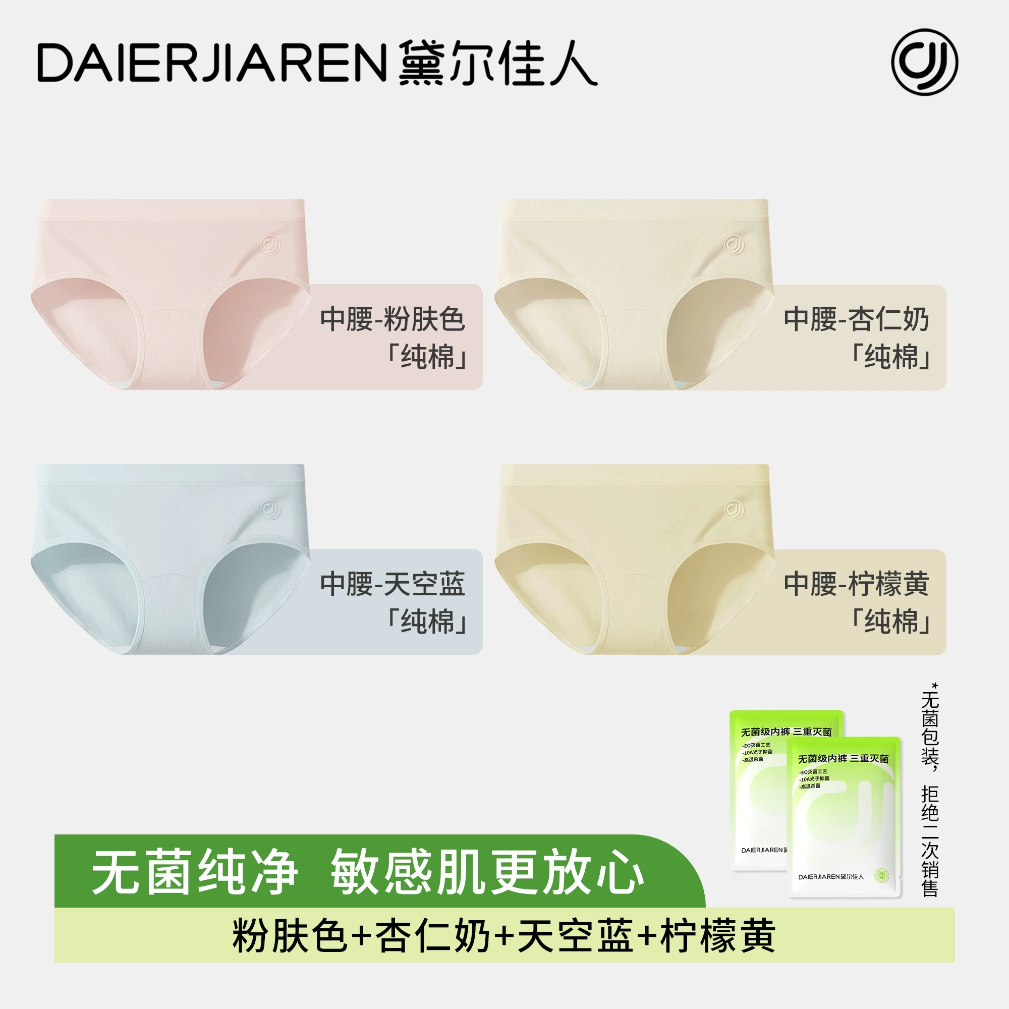 Underwear?
