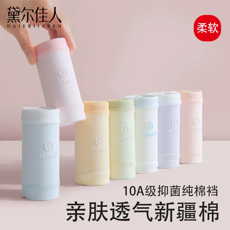 黛尔佳人 Underwear, cotton trousers, pants, plus size