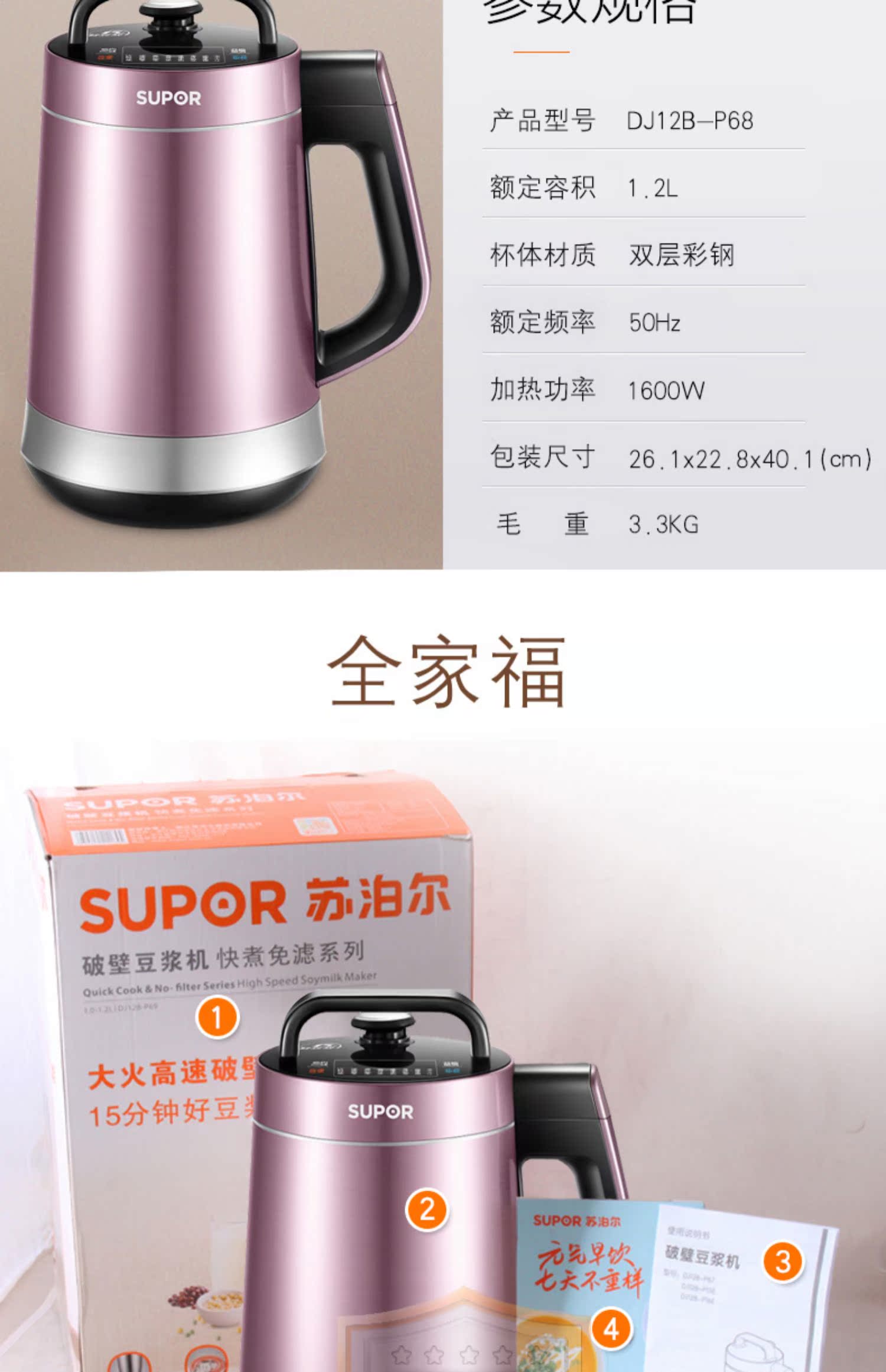 máy làm sữa hạt unie v2 Supor dj12b-p68 máy sữa đậu nành tường hỏng nhà thông minh hẹn tự động tự động lọc không nấu đa chức năng nhỏ - Sữa đậu nành Maker máy nấu sữa