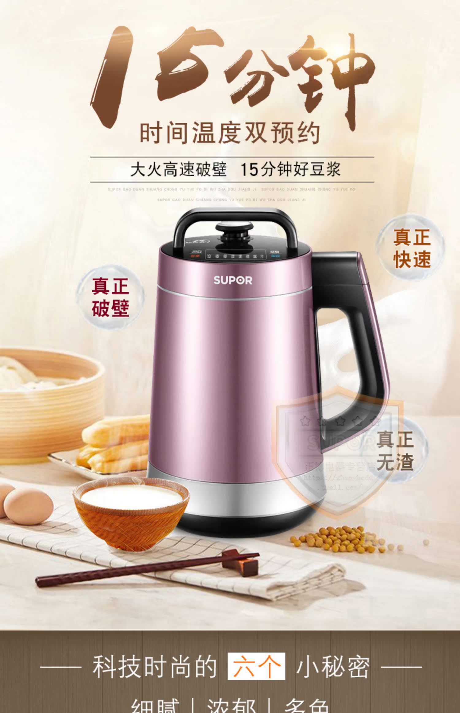 máy làm sữa hạt unie v2 Supor dj12b-p68 máy sữa đậu nành tường hỏng nhà thông minh hẹn tự động tự động lọc không nấu đa chức năng nhỏ - Sữa đậu nành Maker máy nấu sữa