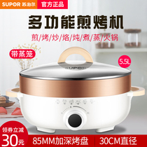 Supor multi-function frying machine electric cake pan deepened and enlarged 30cm hot pot fried meat pancake cooking pan JD30D07