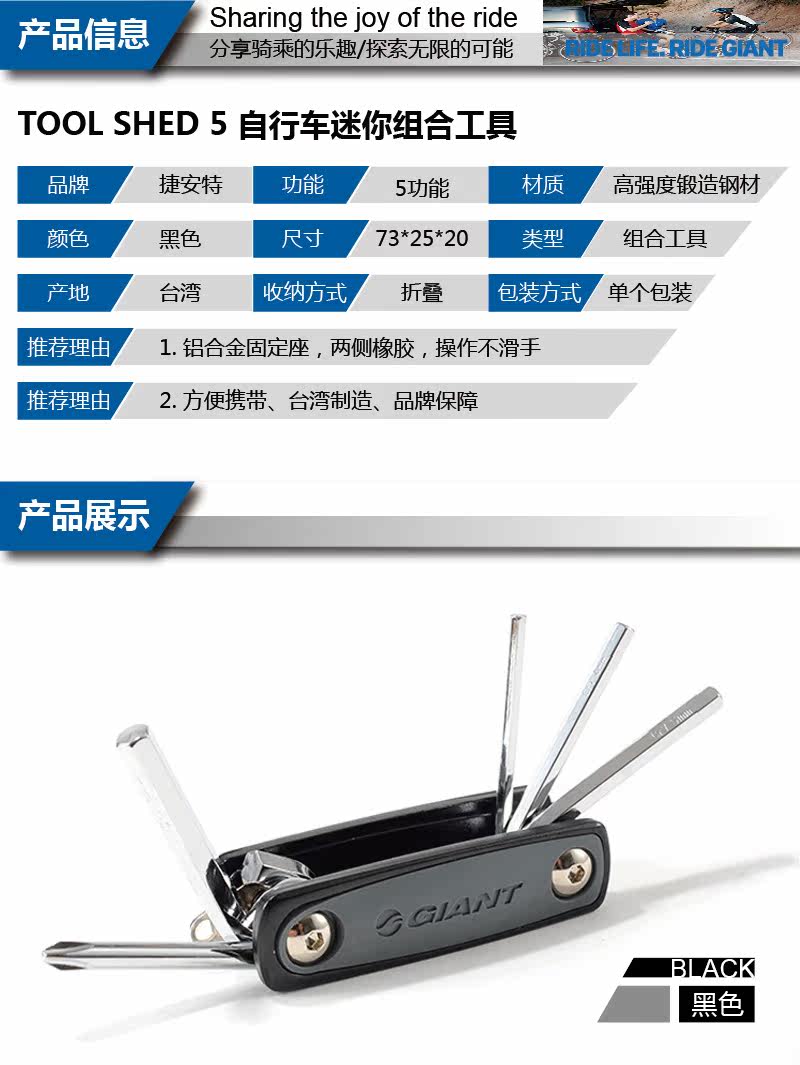 Clé pour réparation vélo GIANT - Ref 2308896 Image 7