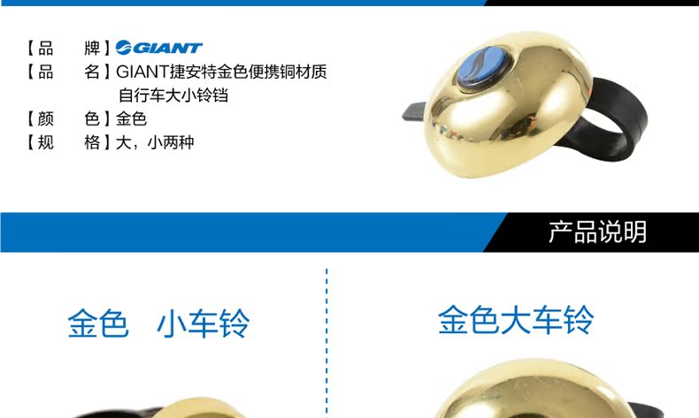 Avertisseur de vélo GIANT - Ref 1453541 Image 7