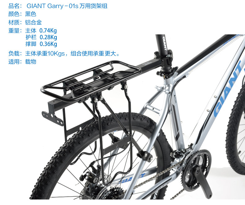 Porte-bagages pour vélo GIANT - Ref 2411151 Image 7