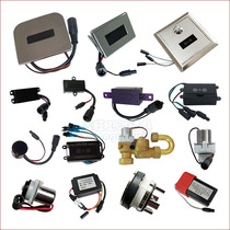 Suitable for Dongpeng urinal sensor accessories transformer 4019 panel 4011 solenoid valve urinal squatting